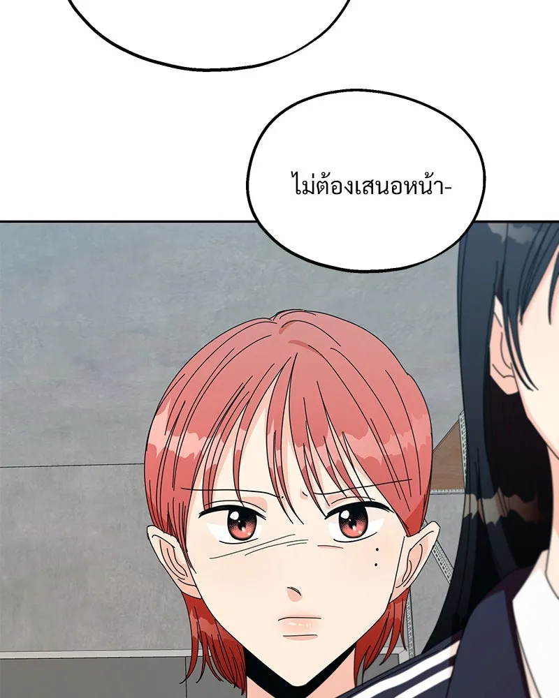 Pyramid Game เกมพีระมิด ตอนที่ 43 รูปที่ 43