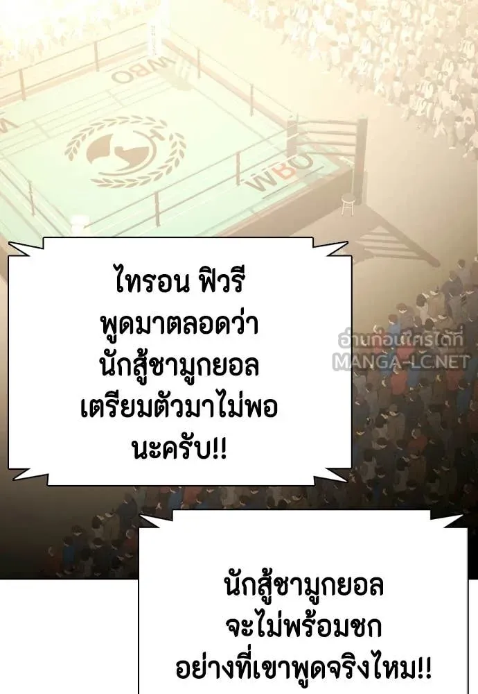 หมาหัวเน่า ตอนที่ 158 รูปที่ 3