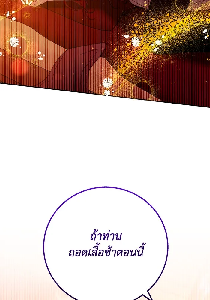 ย้อนเวลาพลิกชะตาทายาท ตอนที่ 16 รูปที่ 44