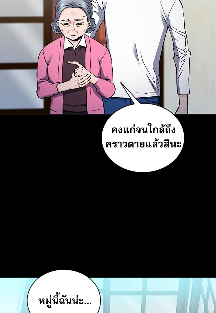 ดรูอิดแห่งสถานีโซล ตอนที่ 100 รูปที่ 7