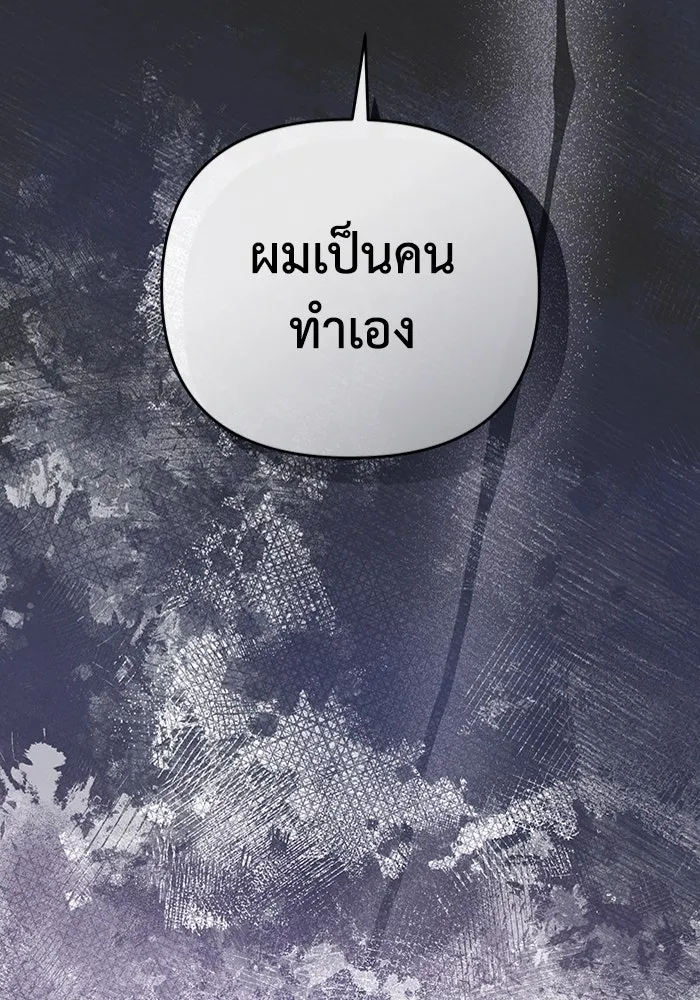 เชื่อเถอะ ฉันเป็นฮันเตอร์ห่วยแตก ตอนที่ 13 รูปที่ 140