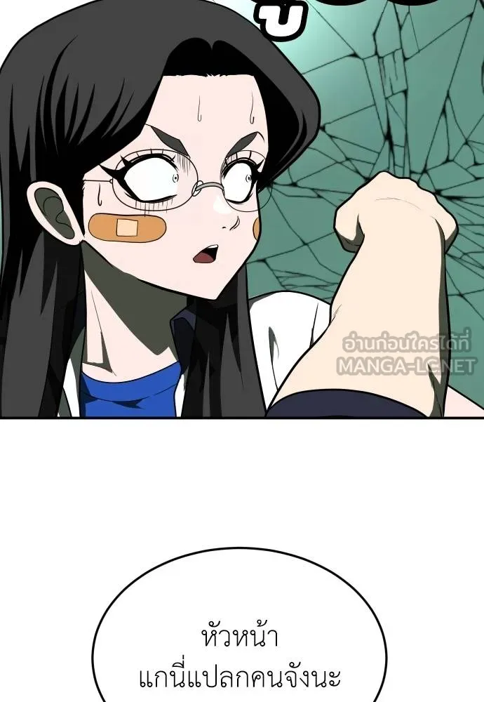 สนามเด็กล่า ตอนที่ 21 รูปที่ 60
