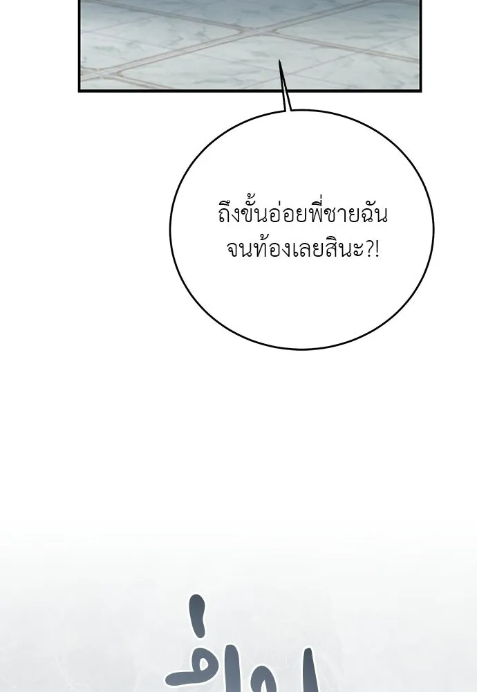 สาวใช้อย่างฉัน ขอเลือกหันหลังให้นาย ตอนที่ 57 รูปที่ 10