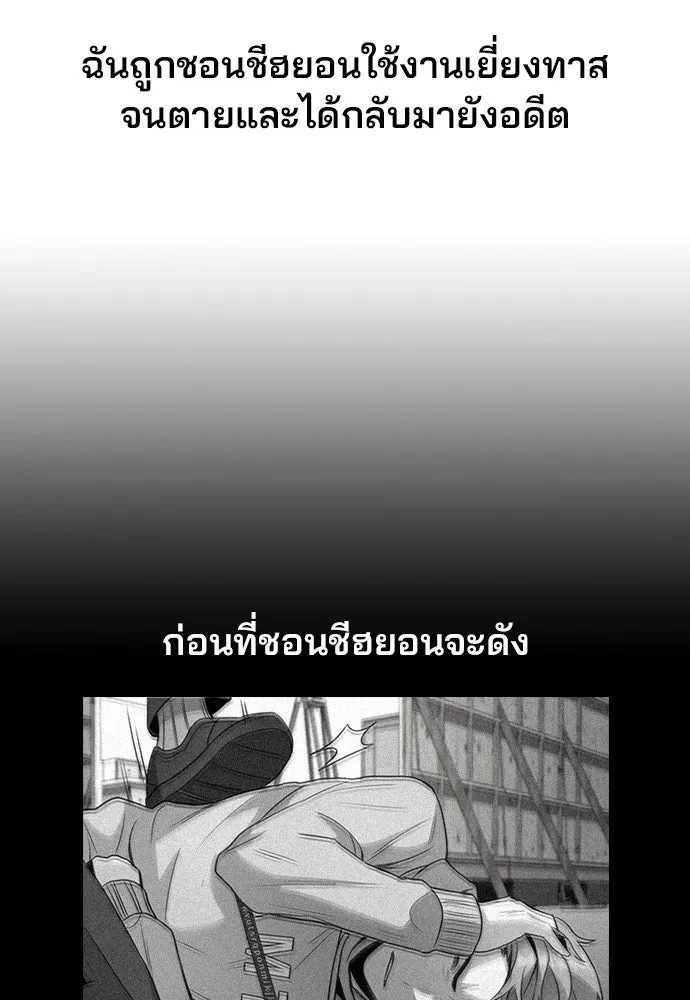 รักผิดแผน ตอนที่ 5 รูปที่ 70