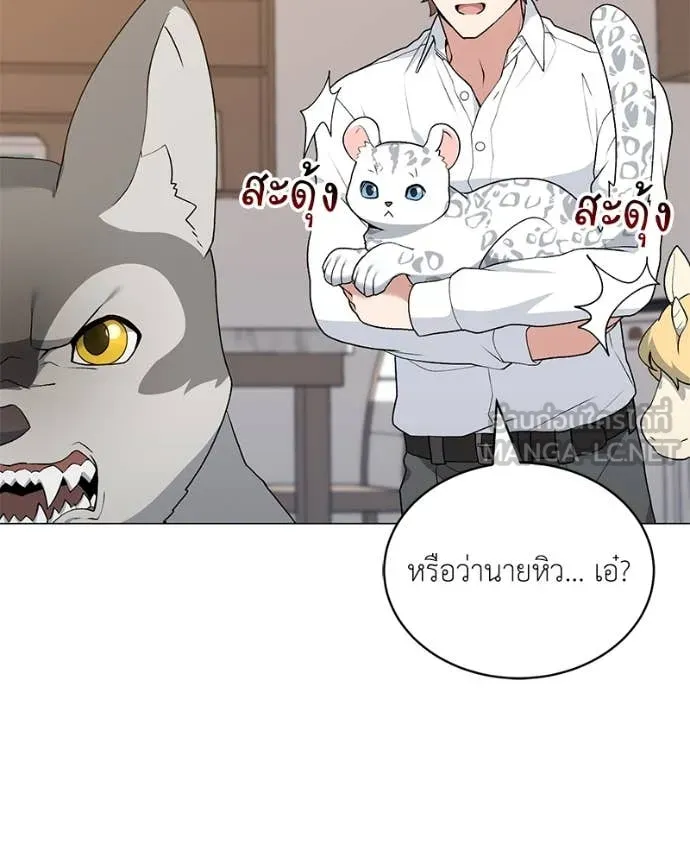 คนสวนโลกฮันเตอร์ ตอนที่ 74 รูปที่ 102