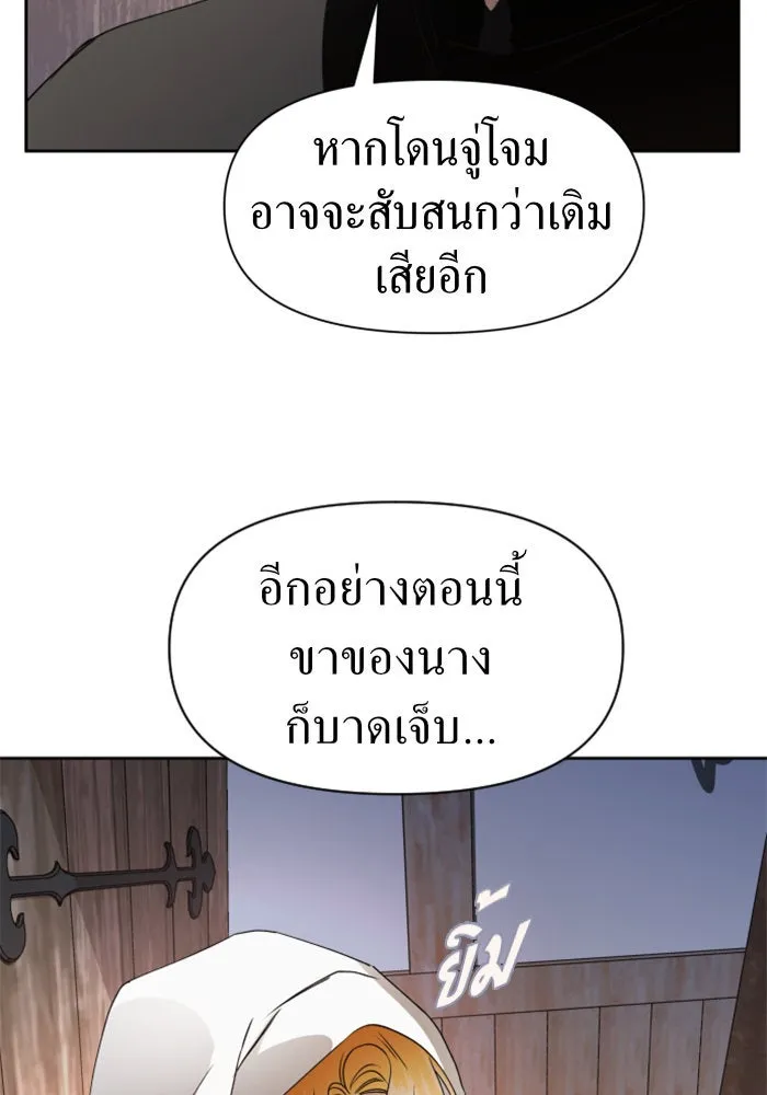 ชิงชีวิตพลิกลิขิตชะตา ตอนที่ 36. หากมันคือโชคชะตา รูปที่ 74