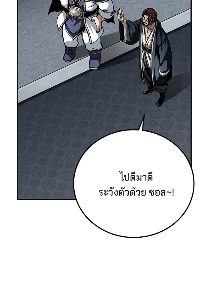 คุณปู่จอมยุทธกับหลานสาวสุดแกร่ง ตอนที่ 100 (จบซีซัน 1) รูปที่ 137