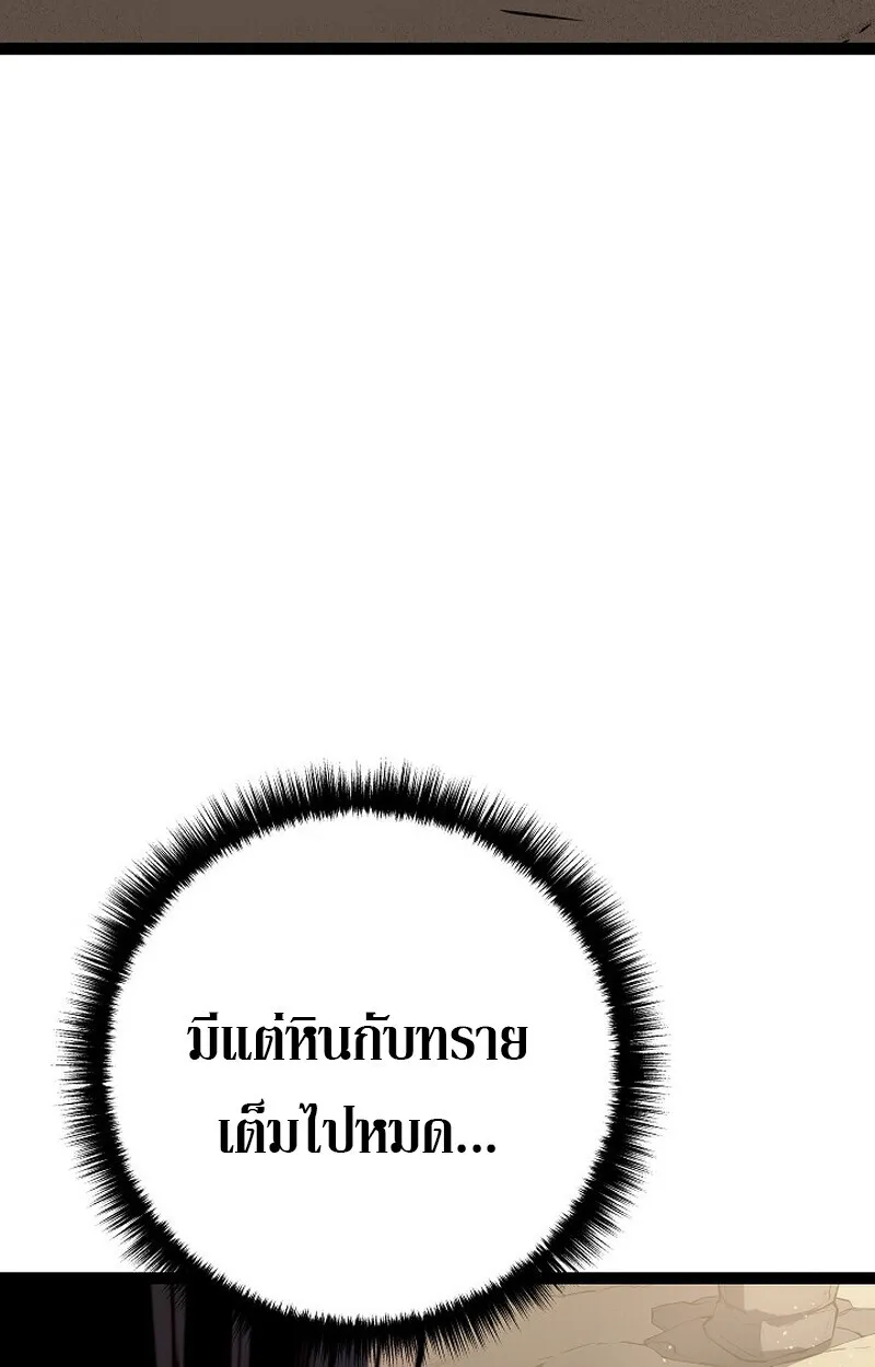 Regressing as the Reincarnated Bastard of the Sword Clan ตอนที่ ตอนที่ 56 รูปที่ 16