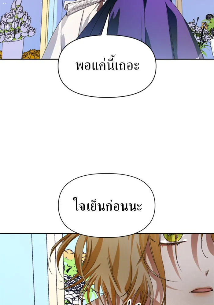 ชิงชีวิตพลิกลิขิตชะตา ตอนที่ 45. ได้ข่าวว่าฆ่าพ่อของตัวเอง(1) รูปที่ 40