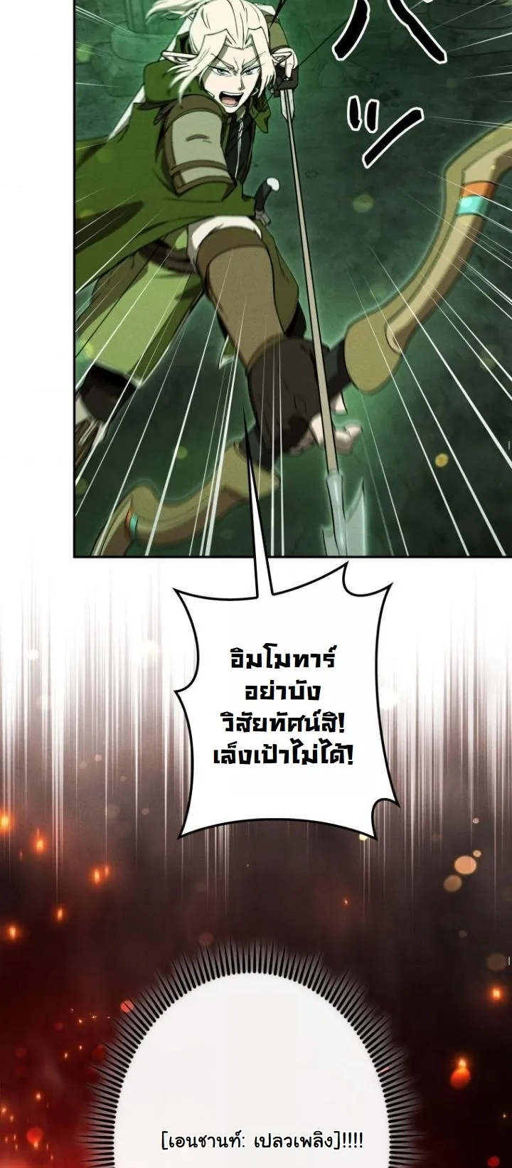 Dungeon Gourmet อ_ศว_นเป_บพ_สดาร เปล_ยนม_งกรให_เป_นเมน_เด_ด ตอนที่ ตอนที่ 22 รูปที่ 22