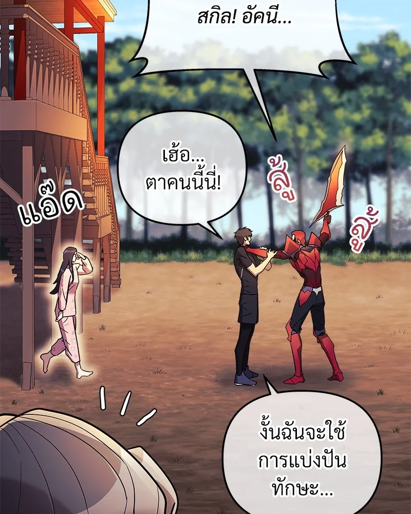 สัปดาห์นี้งดอัปตอนใหม่ ตอนที่ 42 รูปที่ 50