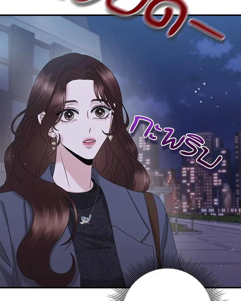 สามีที่ไม่ได้ขอ ตอนที่ 43 รูปที่ 76