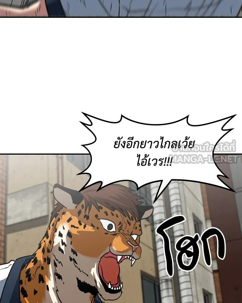 โรงเรียนสัตว์กินเนื้อ ตอนที่ 7 รูปที่ 81