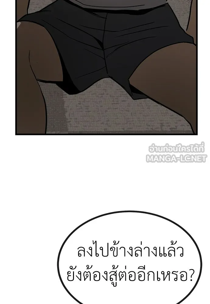 ผู้คุมหมายเลข 0 ตอนที่ 47 รูปที่ 69