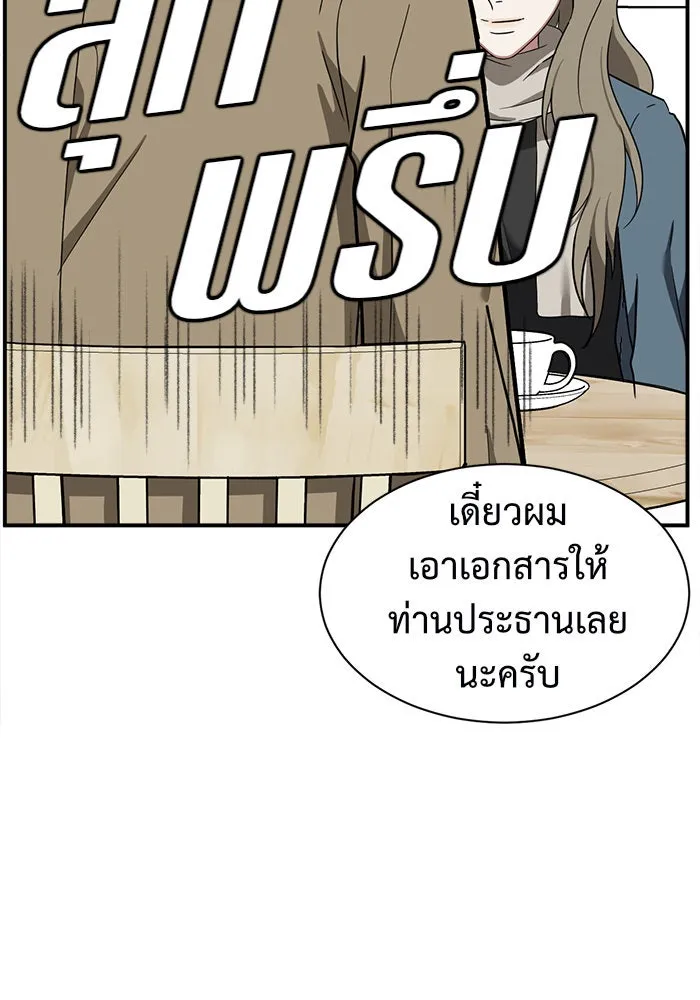 ช่วยเปลี่ยนฉันที ตอนที่ 66. ยอมินซอ 16 รูปที่ 76