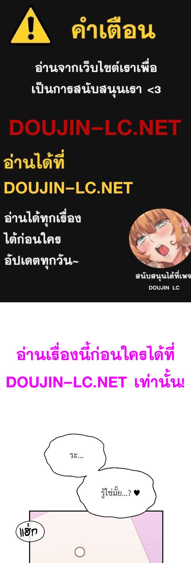 Doujin-Lc- อ่าน โดจิน มังฮวา เกาหลี ญี่ปุ่น จีน แปลไทย Playing On Hard Mode ตอนที่ 1 2 3 4 5 6 7 8 9 10 11 12 13 14 ฟรี ไม่มีโฆษณา อ่าน โดจิน Manhwa เกาหลี ญี่ปุ่น จีน เรามีครบ คัดมาให้เน้นๆ โดจิน 18+ รับประกันความฟินโดย  Doujin Lc