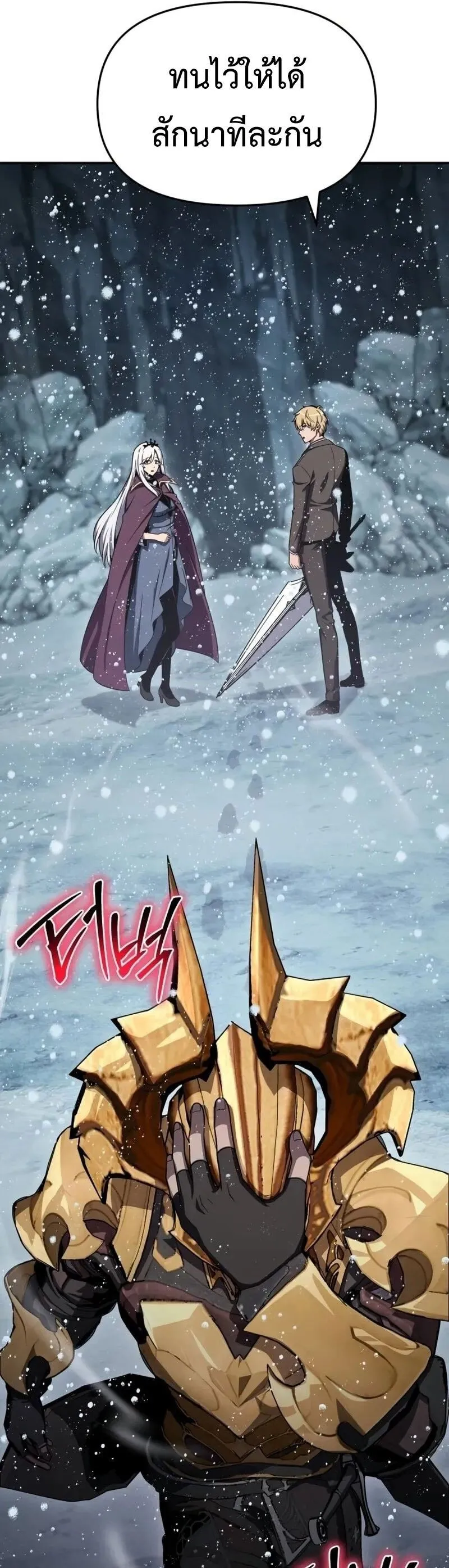 The Knight King Who Returned With a God ตอนที่ ตอนที่ 118 รูปที่ 21