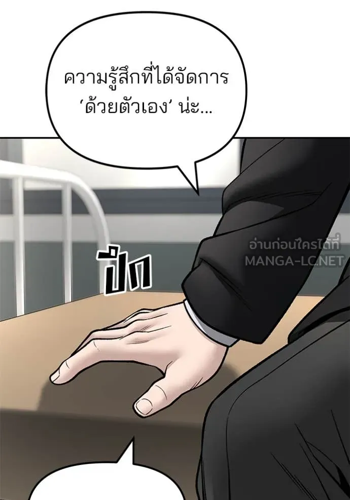 เลวฟาดเลว ตอนที่ 171 รูปที่ 50