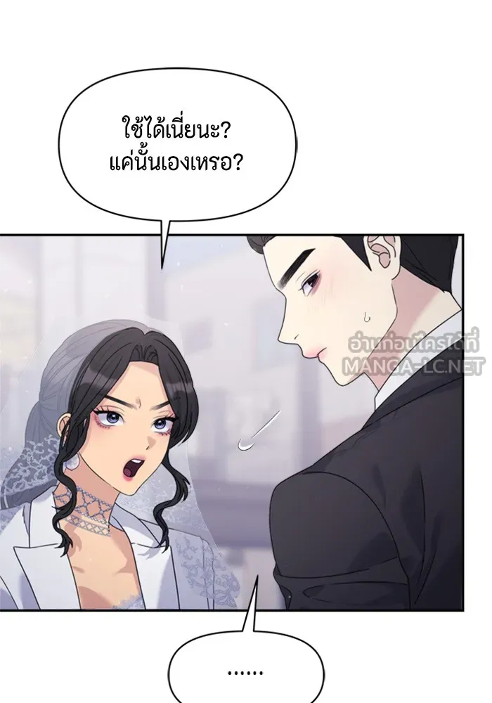 Couple Breaker ตอนที่ 35 รูปที่ 60