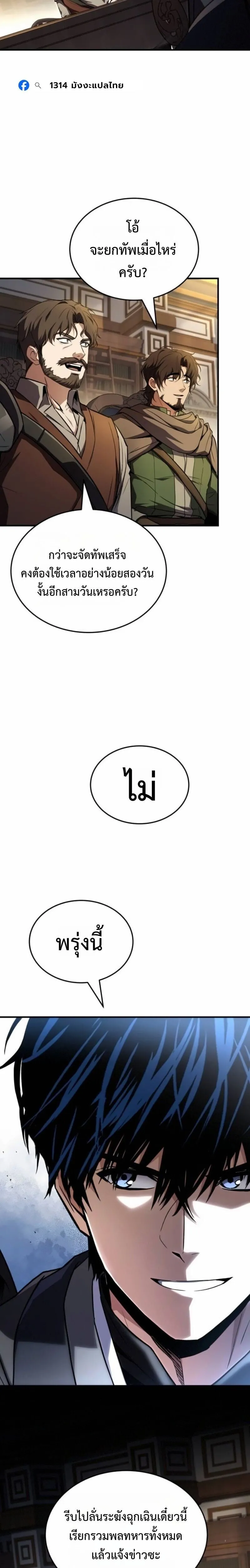 The Swordmaster Who Travels Through Time ซอร_ดมาสเตอร_ผ_ก_าวข_ามกาลเวลา ตอนที่ ตอนที่ 28 รูปที่ 22