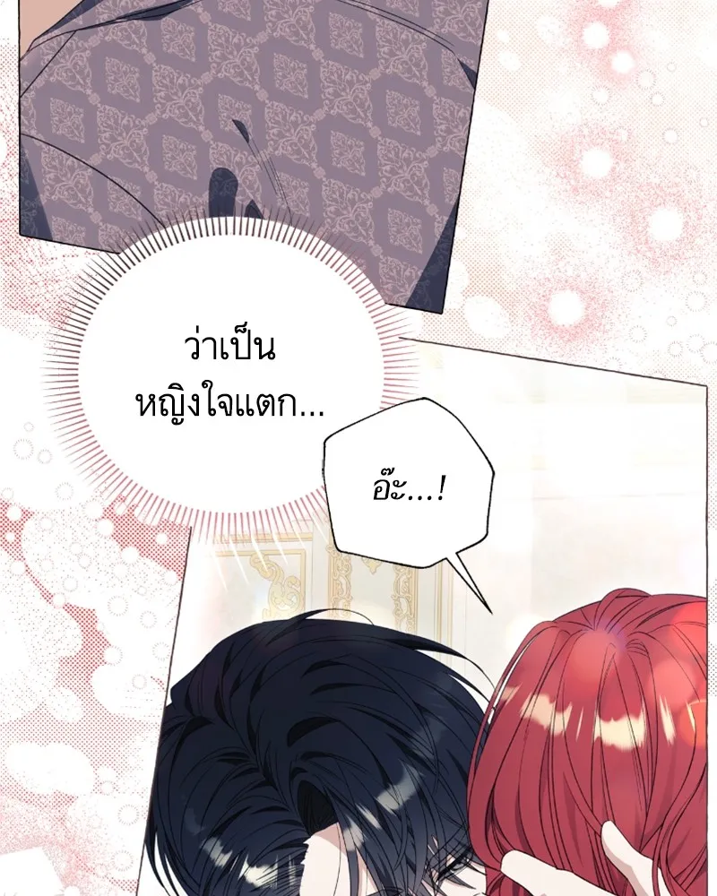 นึกว่าเป็นอิเซไคธรรมดา ตอนที่ 34 รูปที่ 34