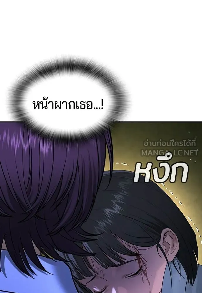 คูเซรา ตอนที่ 52 รูปที่ 210
