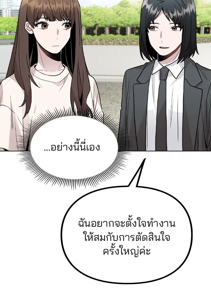 รักผิดแผน ตอนที่ 26 รูปที่ 113