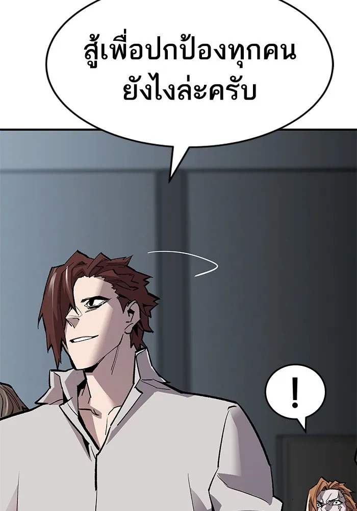 ยอดคนเลเวลทะลุ ตอนที่ 16 ฟรอซน่าเรด (2) รูปที่ 151