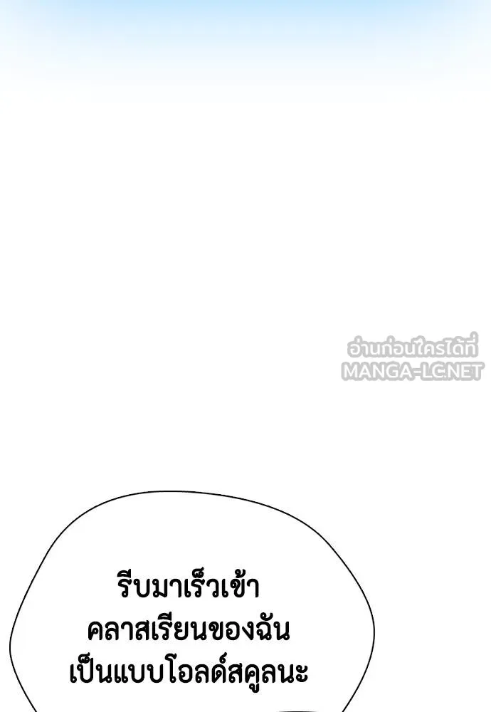 หมาหัวเน่า ตอนที่ 107 รูปที่ 150