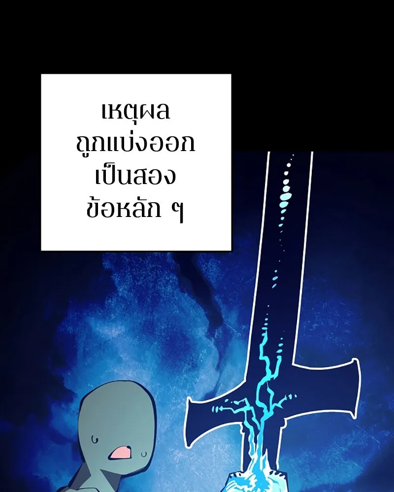 Player ตอนที่ 82 รูปที่ 107