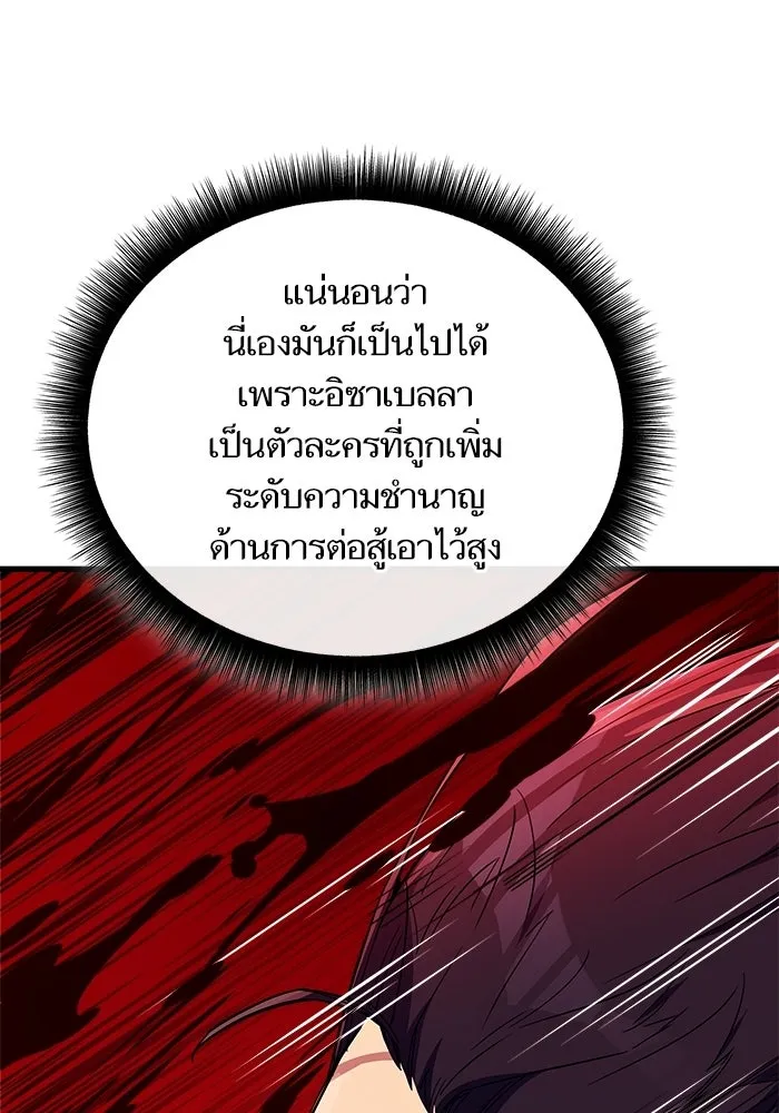 เริ่มเกมพร้อม 13 คุณสมบัติลับ ตอนที่ 11 รูปที่ 136