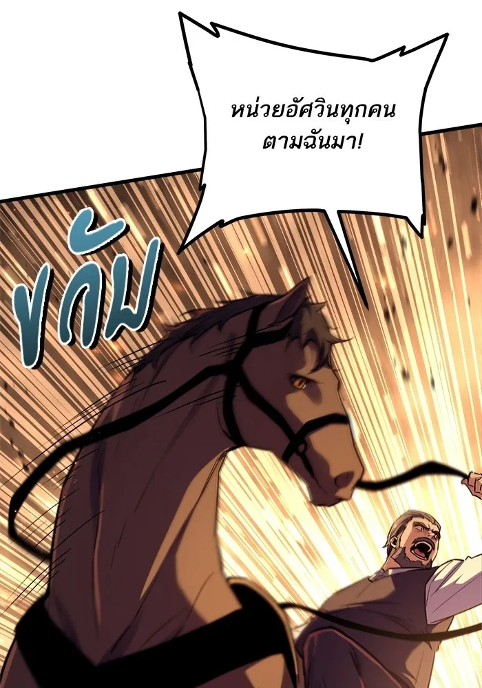 เริ่มเกมพร้อม 13 คุณสมบัติลับ ตอนที่ 20 รูปที่ 151
