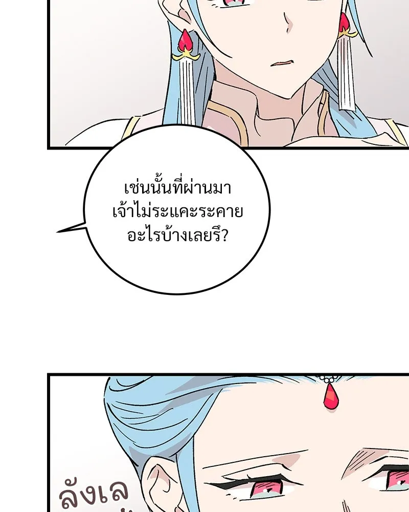ข้าต้องไม่ใช่พระชายา ตอนที่ 78 รูปที่ 44