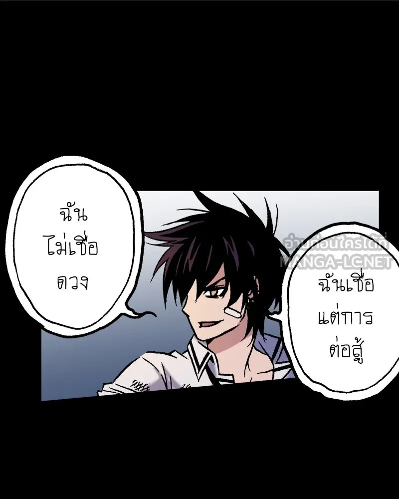 การิน BlaCX ปริศนาอาถรรพ์สีดำ ตอนที่ 39 doppelganger (7) รูปที่ 93
