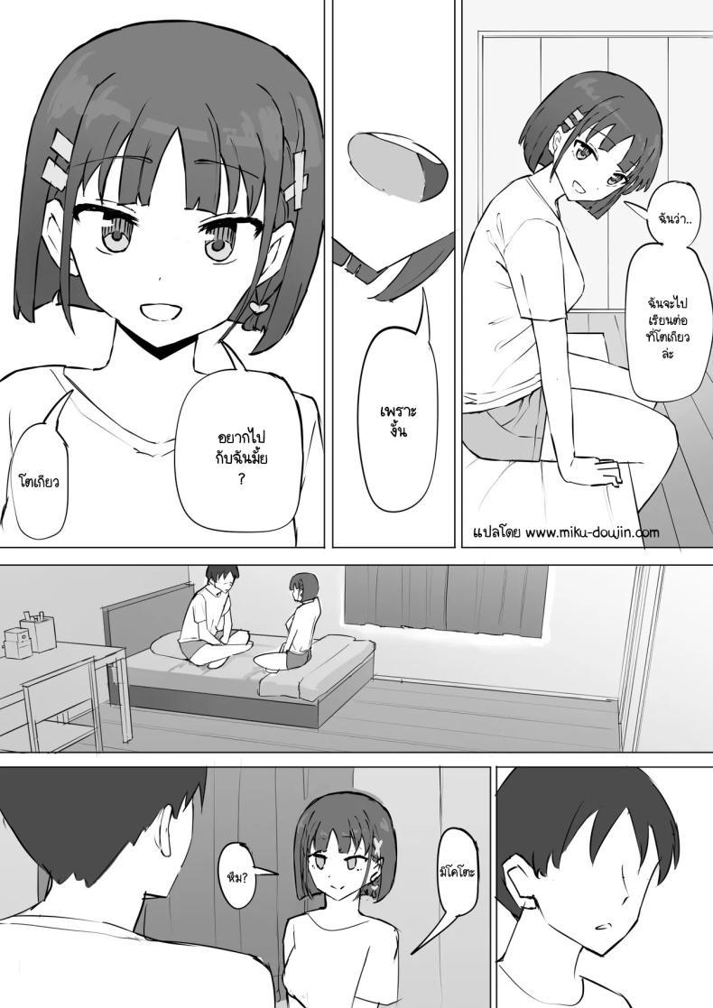 Doujin-Lc- อ่าน โดจิน มังฮวา เกาหลี ญี่ปุ่น จีน แปลไทย ความจริงที่เล่าไม่หมดของเพื่อนสมัยเด็ก [Muripoyo] Osananajimi no Himitsu ตอนที่ 1 2 3 4 5 6 7 8 9 10 11 12 13 14 ฟรี ไม่มีโฆษณา อ่าน โดจิน Manhwa เกาหลี ญี่ปุ่น จีน เรามีครบ คัดมาให้เน้นๆ โดจิน 18+ รับประกันความฟินโดย  Doujin Lc
