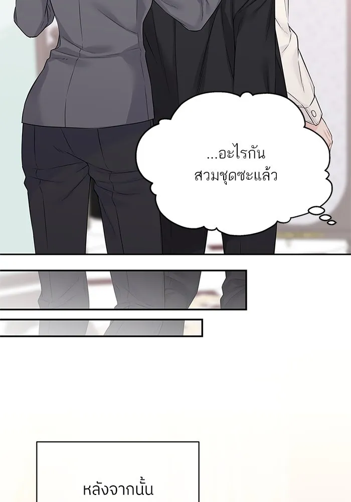 สลับรัก สลับชะตา ตอนที่ 43 รูปที่ 85