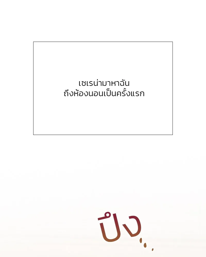 เซเรน่า ตอนที่ 55 รูปที่ 112