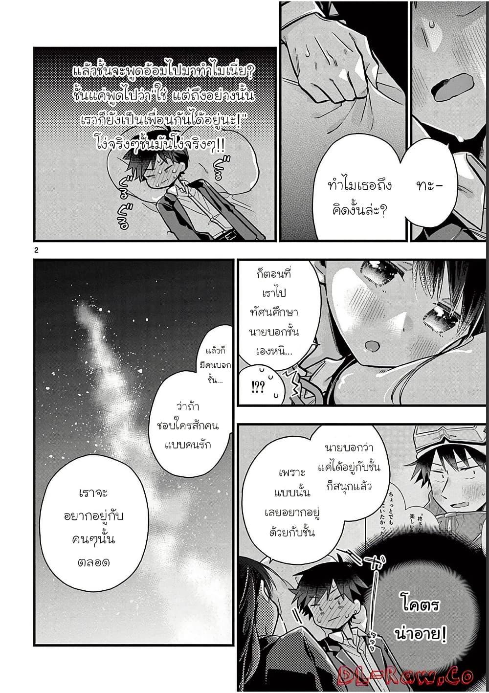 Manga-lc-com อ่านมังงะ อ่านการ์ตูน ออนไลน์ ฟรี Chotto Dake Nuke Chau Hiiragi-san ตอนที่ 1 2 3 4 5 6 7 8 9 10 11 12 13 14 ฟรี ไม่มีโฆษณา Manga-lc - อ่าน มังงะ อ่าน การ์ตูน ออนไลน์ อ่านมังงะ ฟรี