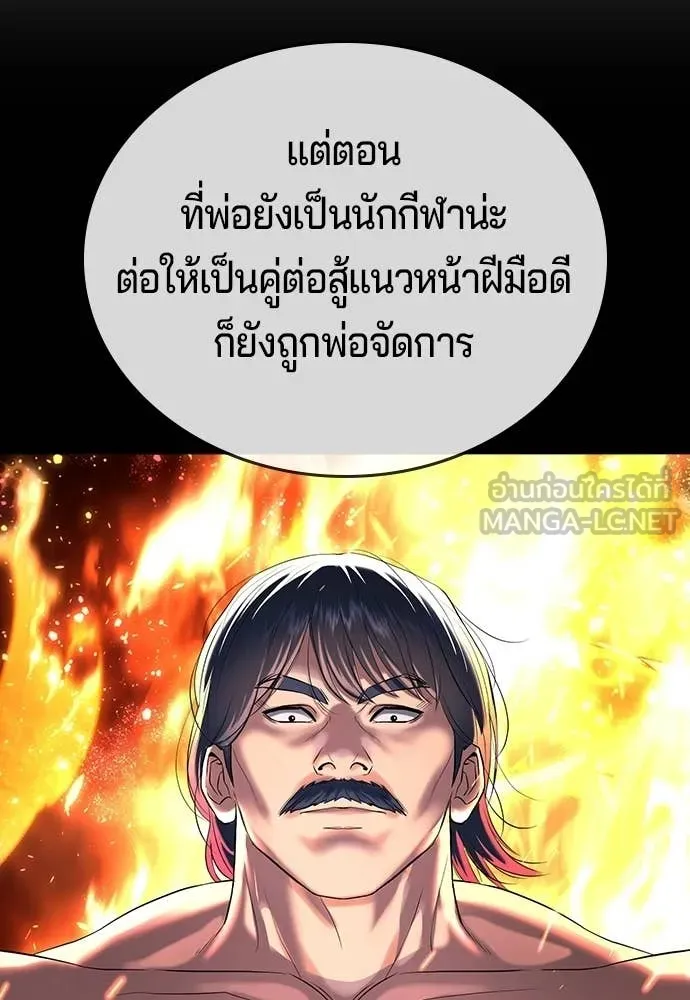 คูเซรา ตอนที่ 51 รูปที่ 69