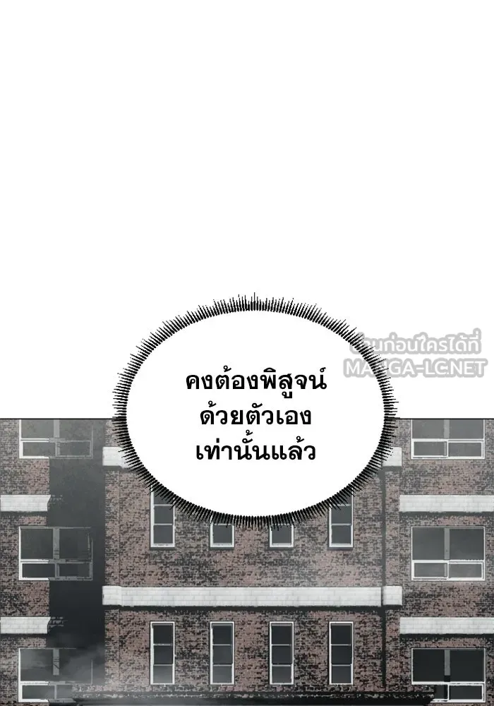 FOG LAND ตอนที่ 18 รูปที่ 87