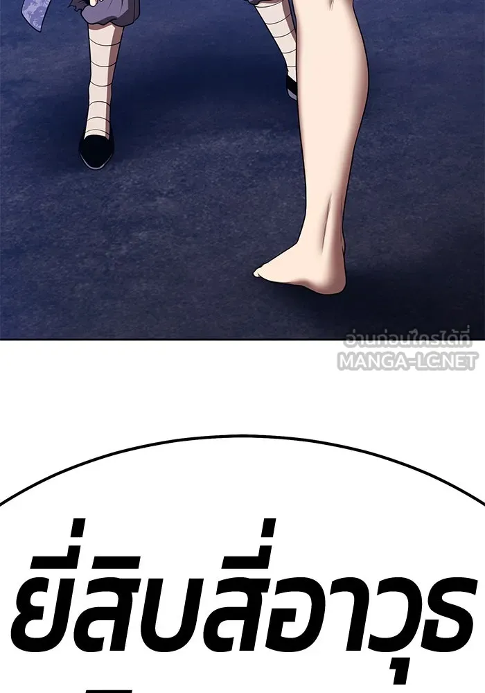 +99 ท่อนไม้พร้อมบวก ตอนที่ 50 รอบชิง (4) รูปที่ 177