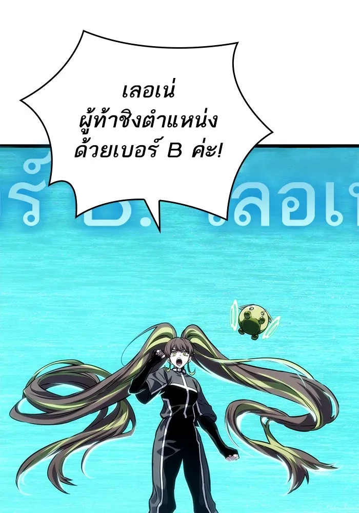 หลังวันสิ้นโลก ตอนที่ 133 รูปที่ 43