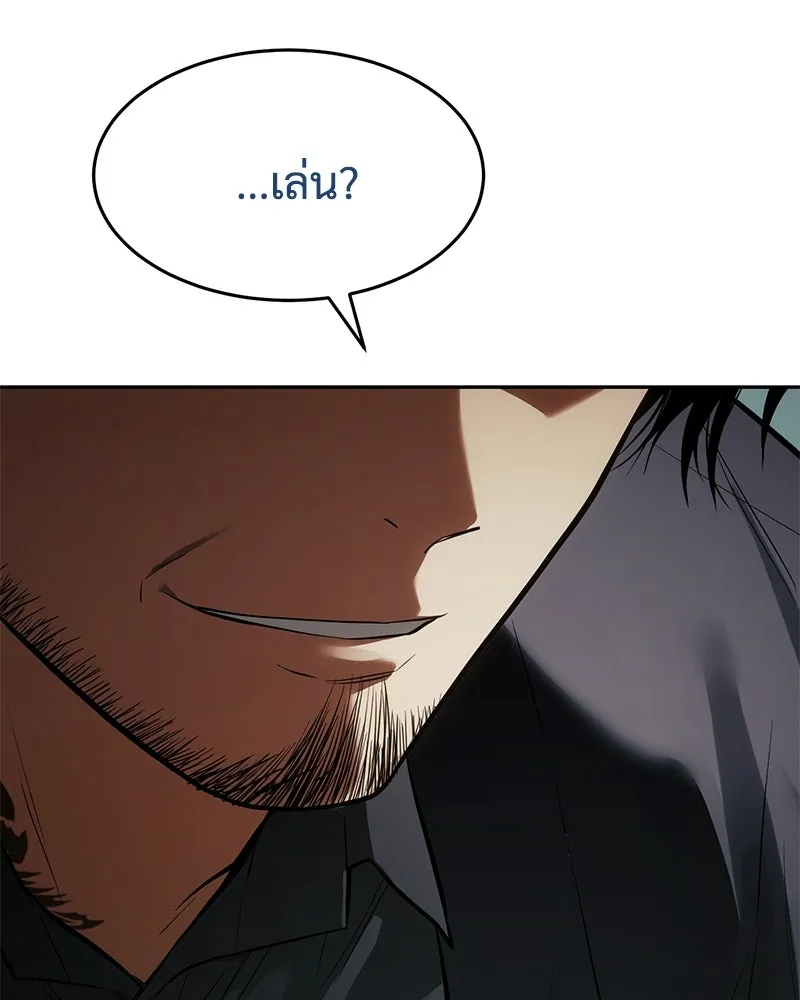 แบคXX ตอนที่ 173 รูปที่ 112