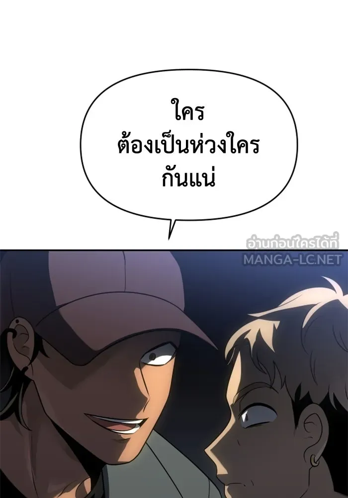 อดีตบอสหอคอย ตอนที่ 25 รูปที่ 123