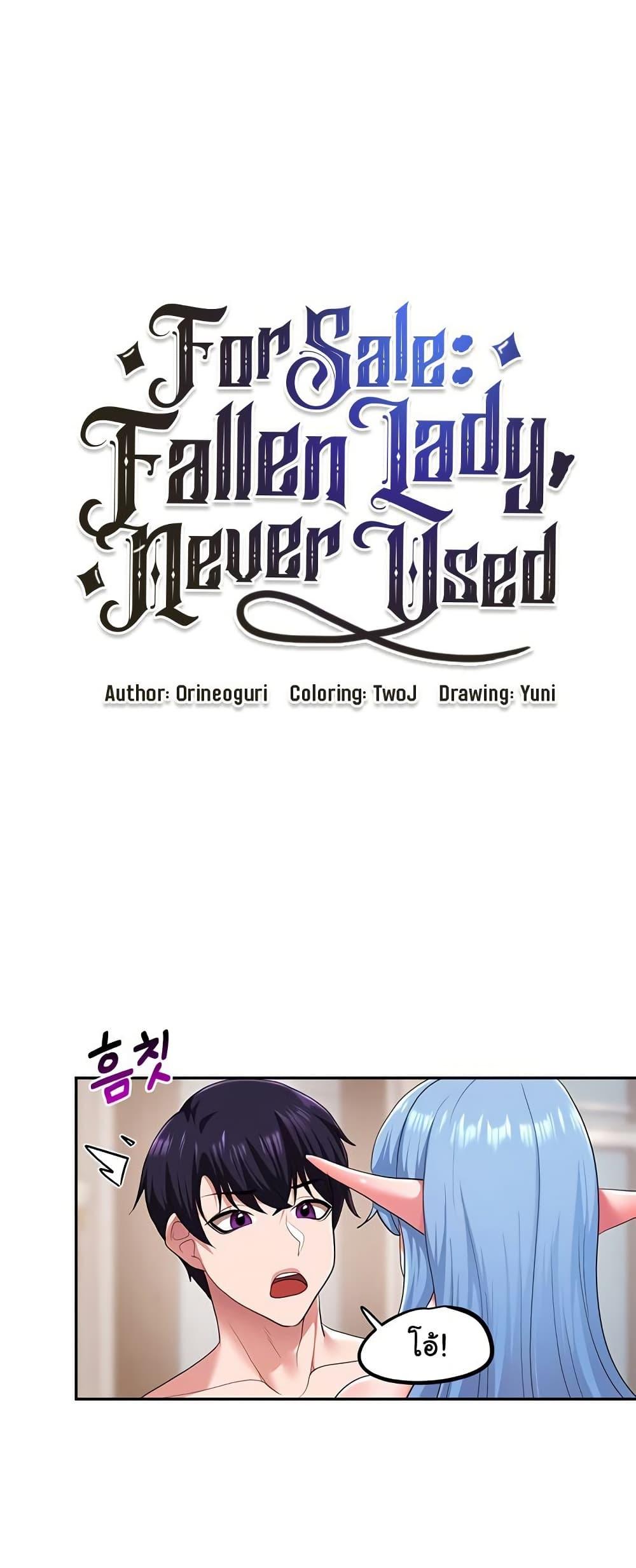 Doujin-Lc- อ่าน โดจิน มังฮวา เกาหลี ญี่ปุ่น จีน แปลไทย For Sale Fallen Lady, Never Used ตอนที่ 1 2 3 4 5 6 7 8 9 10 11 12 13 14 ฟรี ไม่มีโฆษณา อ่าน โดจิน Manhwa เกาหลี ญี่ปุ่น จีน เรามีครบ คัดมาให้เน้นๆ โดจิน 18+ รับประกันความฟินโดย  Doujin Lc