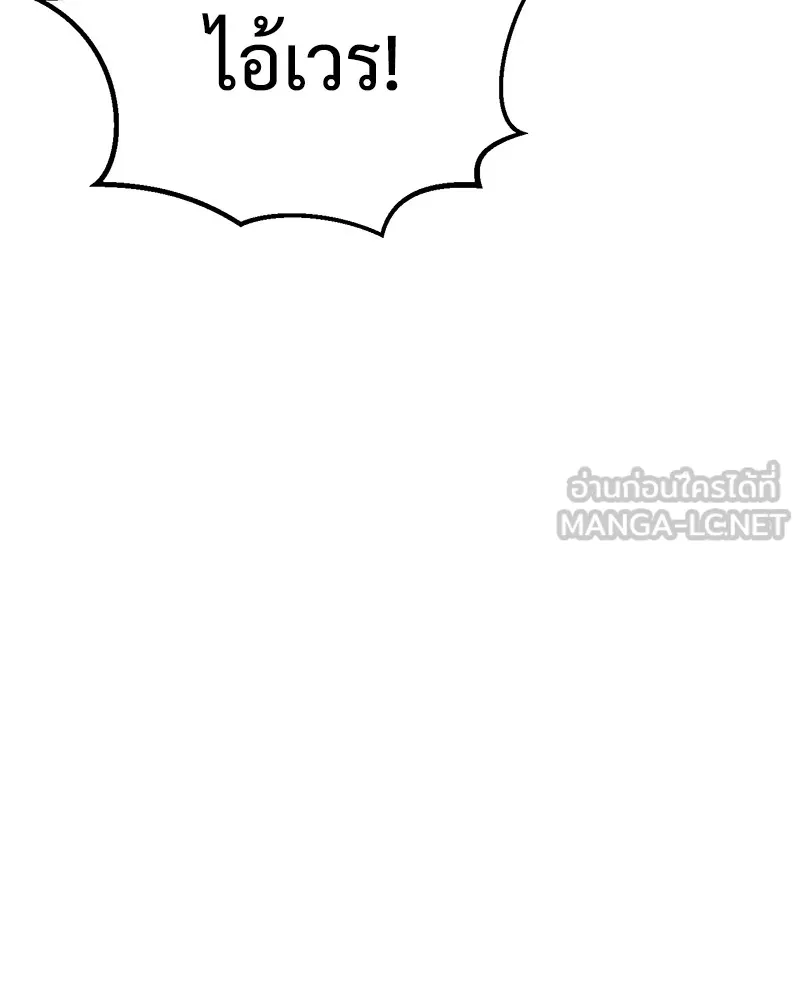 แบคXX ตอนที่ 22 รูปที่ 165