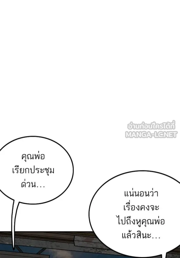 BAD GUY ตอนที่ 248 รูปที่ 18