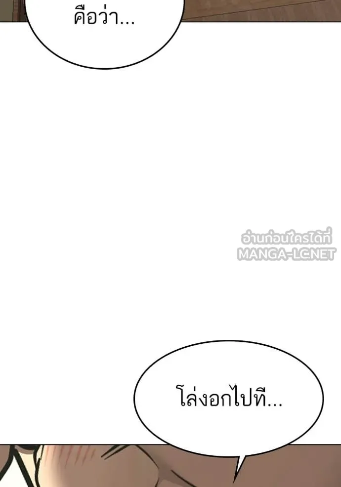 reality ตอนที่ 172 รูปที่ 96