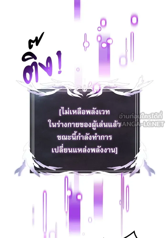 อัศวินดำล่าท้าเวลา ตอนที่ 22 รูปที่ 9