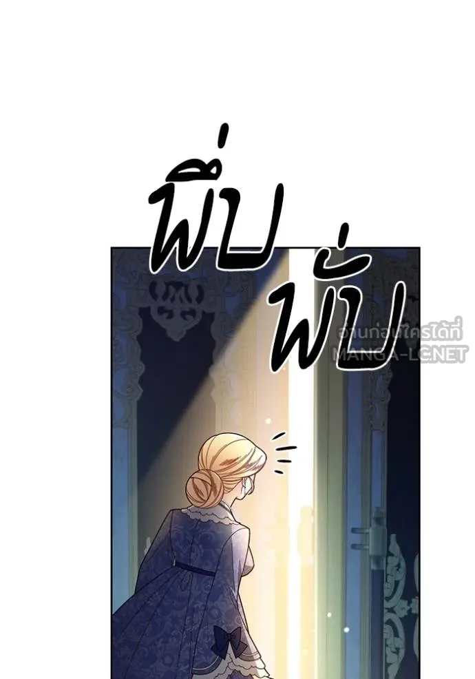 การแต่งงานครั้งใหม่ ตอนที่ 217 รูปที่ 121